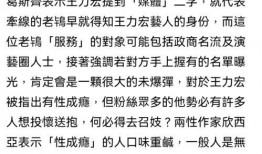 王力宏后续爆料视频播放,背后真相与情感纠葛