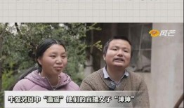 牛爱芳同村女子爆料视频,牛爱芳同村女子爆料视频引发热议